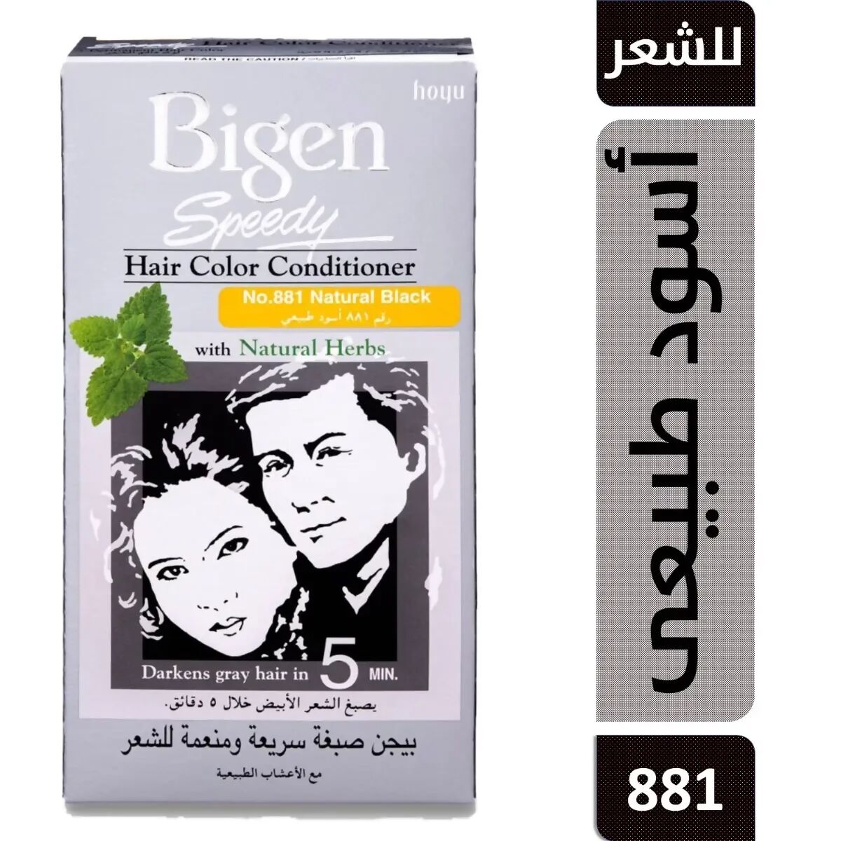 Bigen - Erkek saç boyası Naturel Siyah - Numara 881