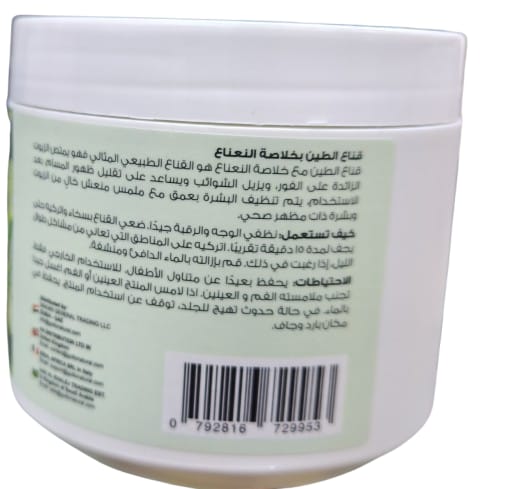 GUTTO - چہرے کا ماسک (پودینے کا مٹی کا ماسک) - 500 ملی لیٹر