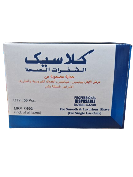 کلاسک ریزرز - 50 ریزرز