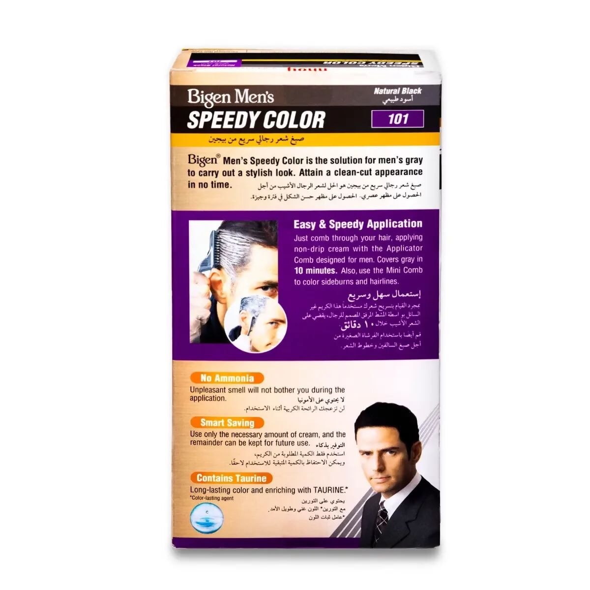 Bigen - Bigen Men's hair dye color Black - Number 101