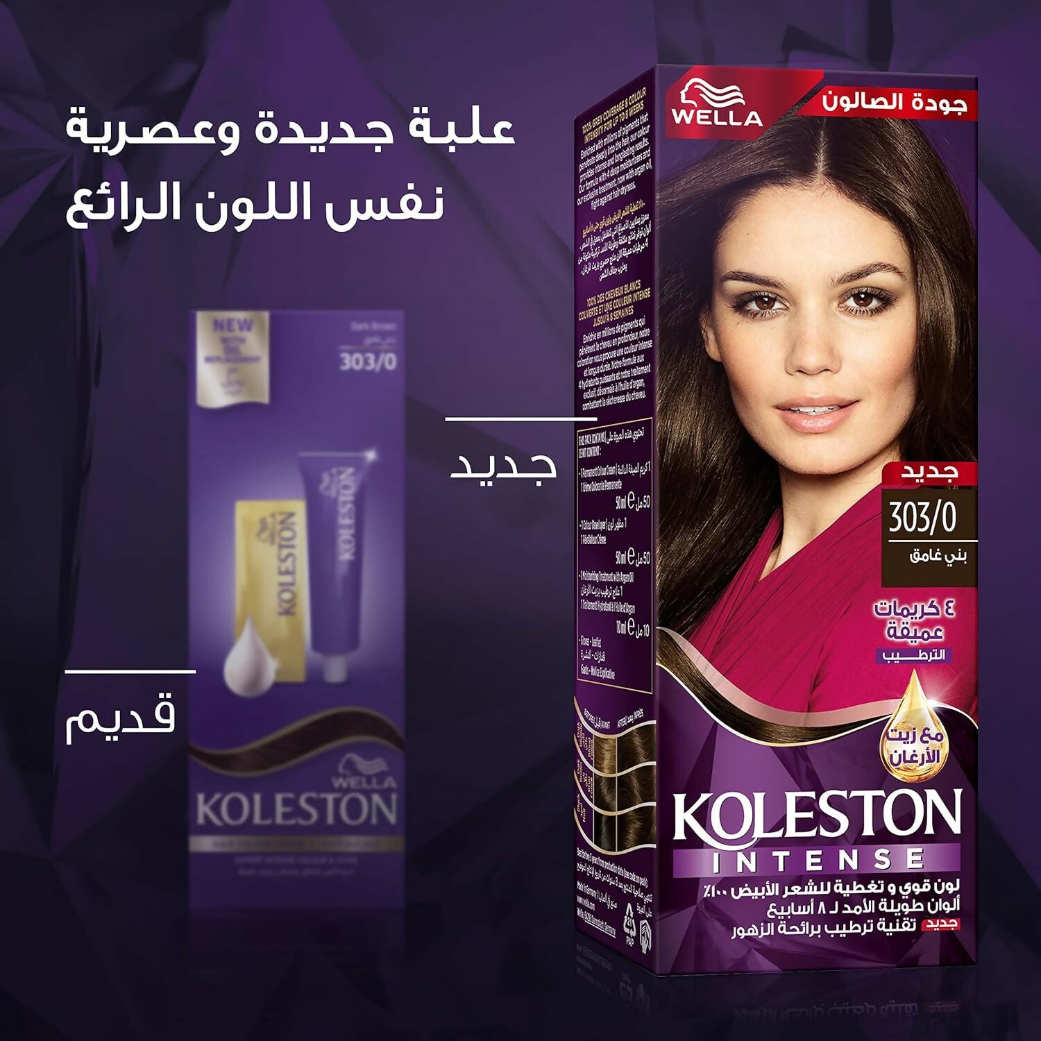 Wella Koleston - Intense hair Color Dark Brown (303/0)