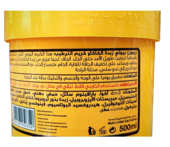 REBORN COCOBUTTER CREAM 500 ML