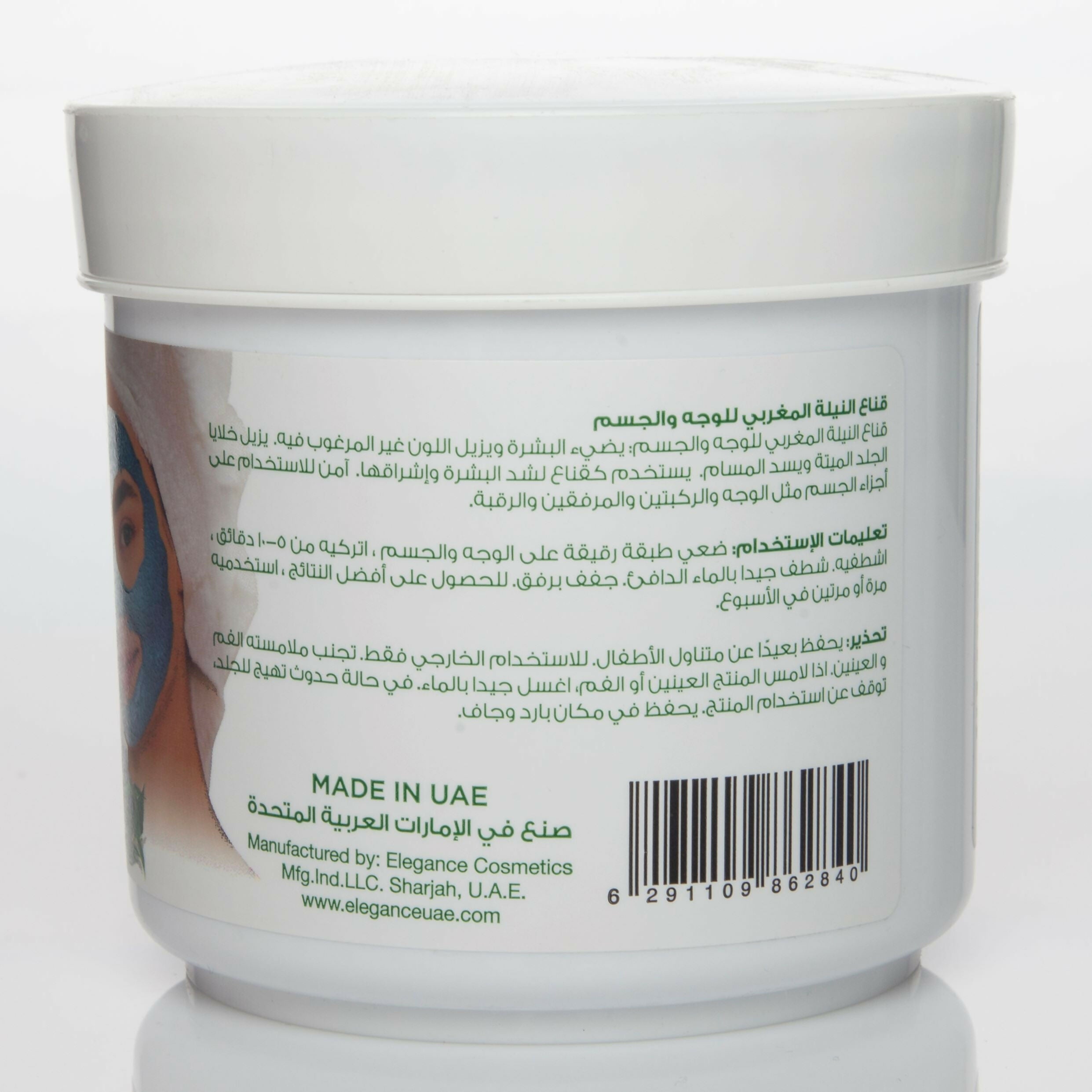 Pretty Be - Face clay Mask (Moroccan Nila) - 500 Ml