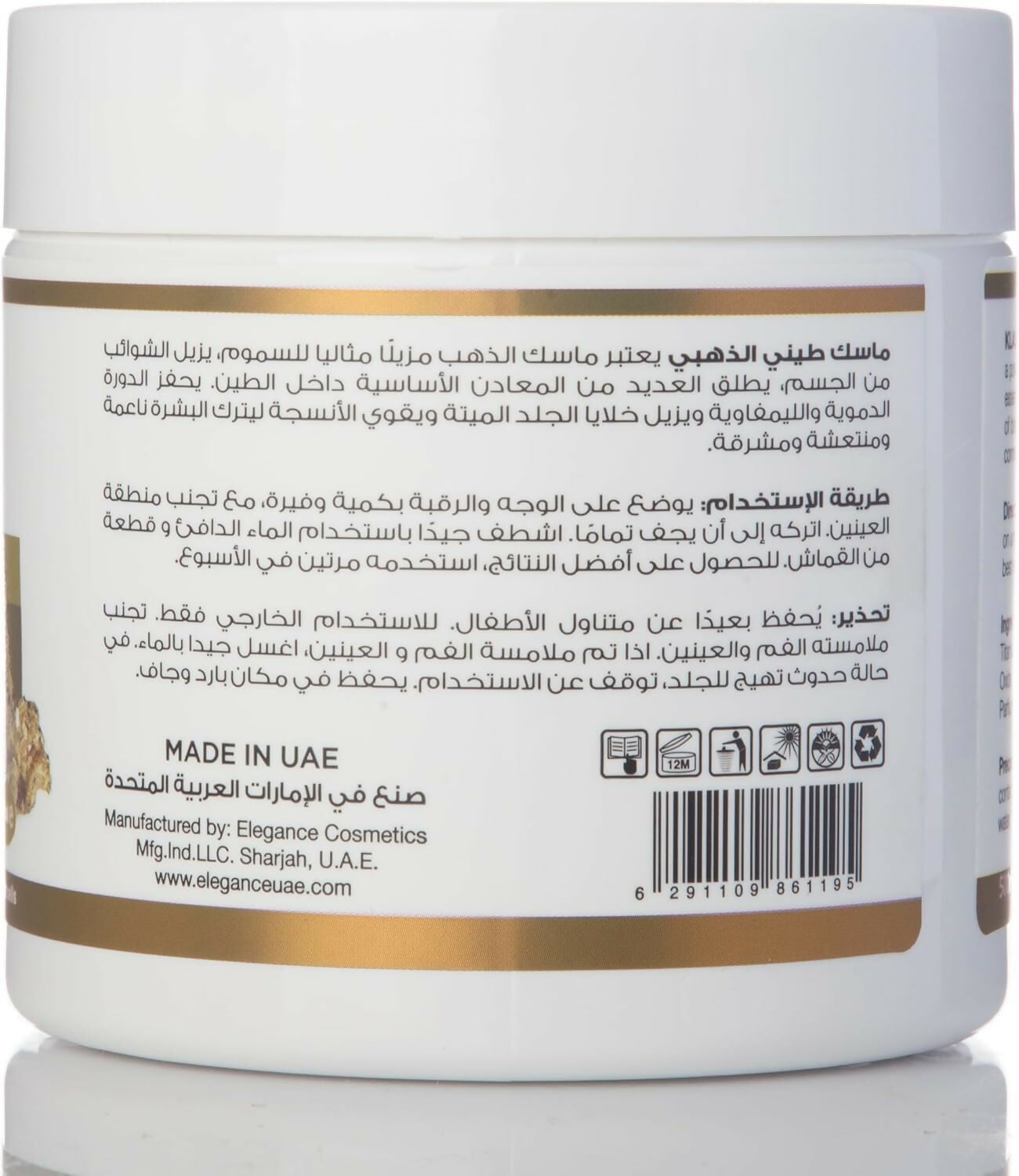 كلاسيك بيوتي - قناع الوجه (طين الذهب) - 500 مل