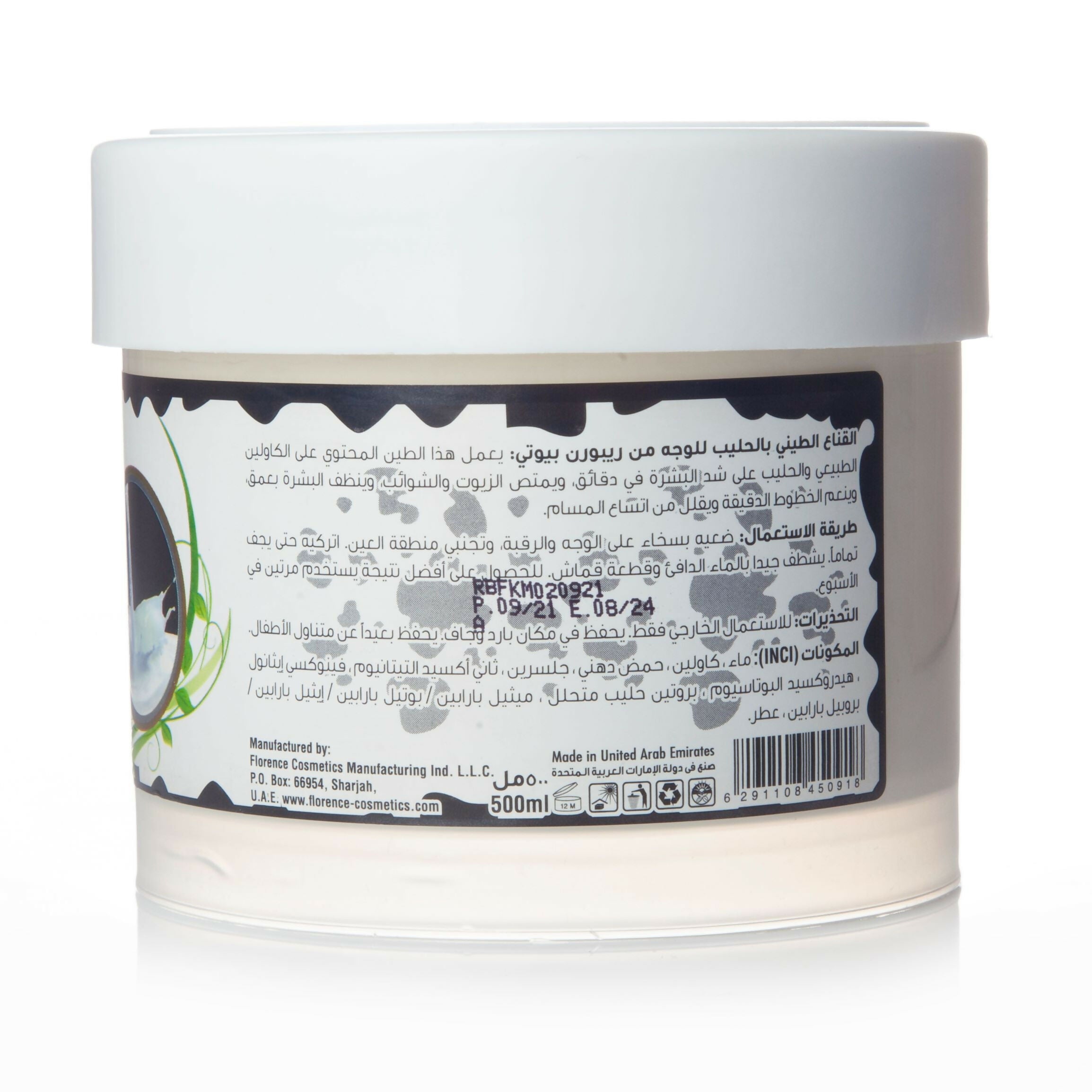 Reborn - Facial Mask (Milk Clay Mask) - 500 ML