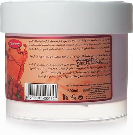 ريبورن - مقشر للوجه والجسم (الفراولة) - 500 مل