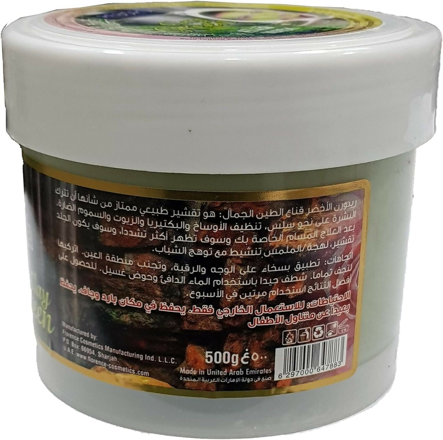 Reborn - Facial Mask (Green Clay Mask) - 500 grams