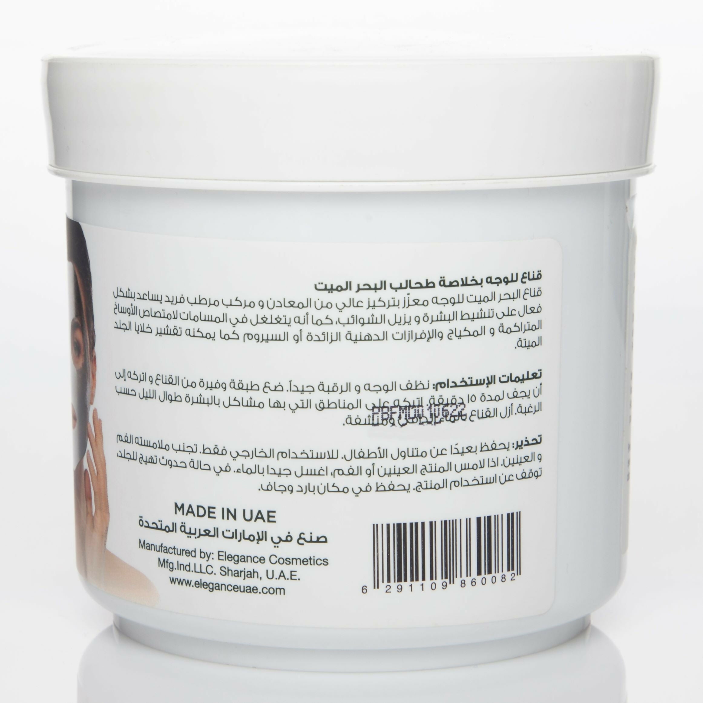 PrettyBe - Facial Mask (Dead Sea Algae Extract) - 600 ML