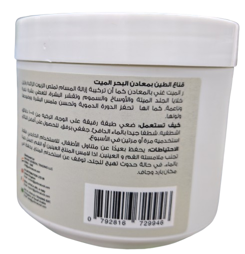 GUTTO - Facial Clay Mask (Dead Sea Algae Extract) - 500 ML