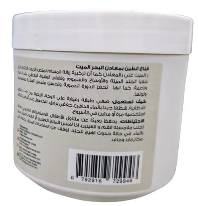 GUTTO DEDSEE MASK 550 ML