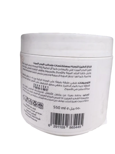 قناع البحر الميت TULIP‏ 550 ML
