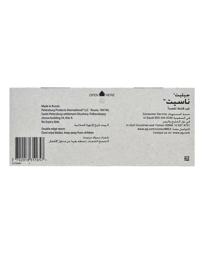 امواس حلاقة جيليت ناسيت - 20x5
