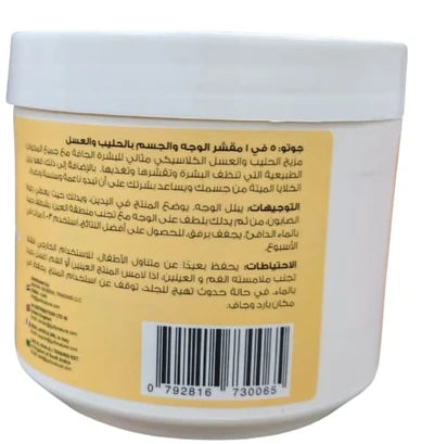 GUTTO SCRUB 550 ML