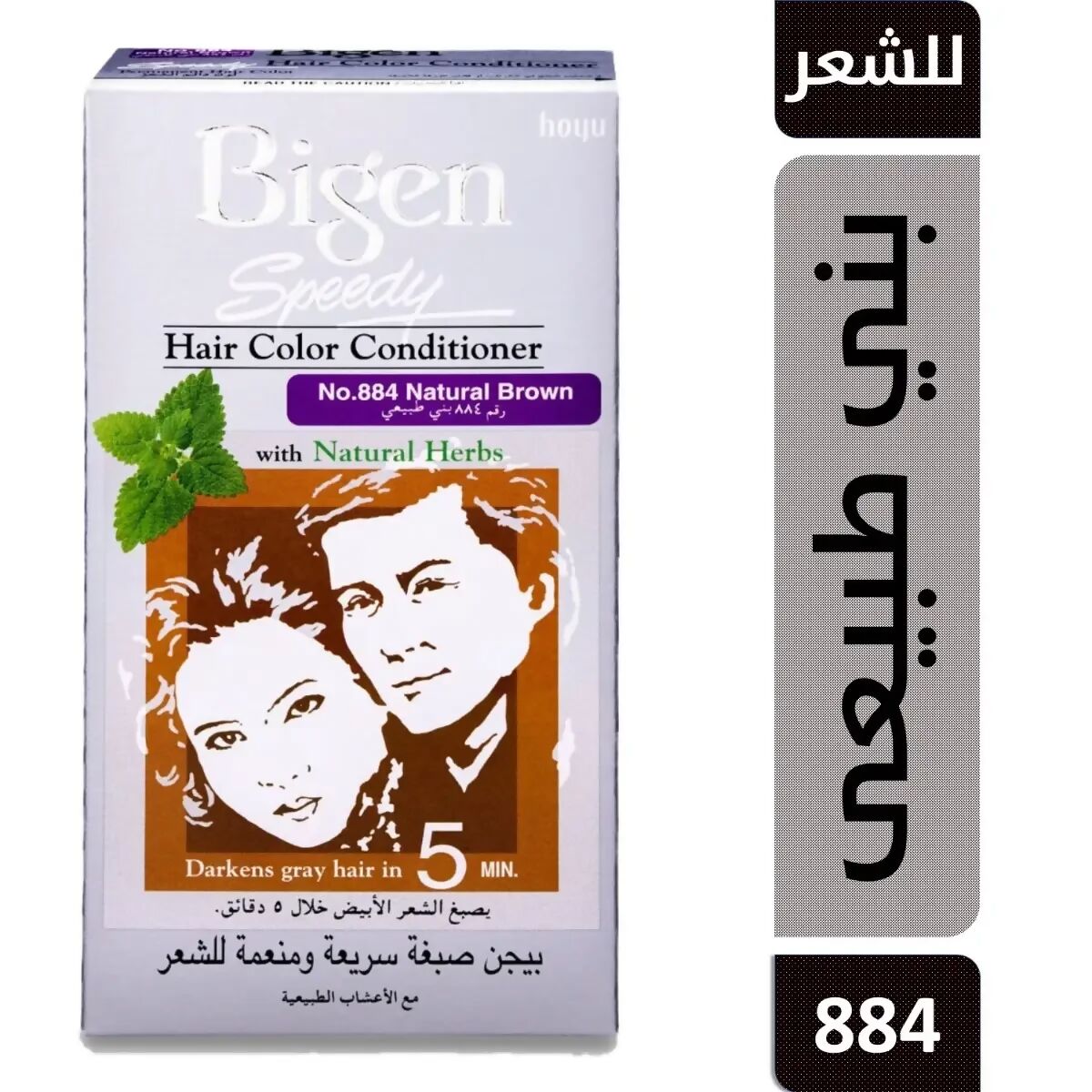 Bigen - Men's hair dye color Natural Brown - Number 884