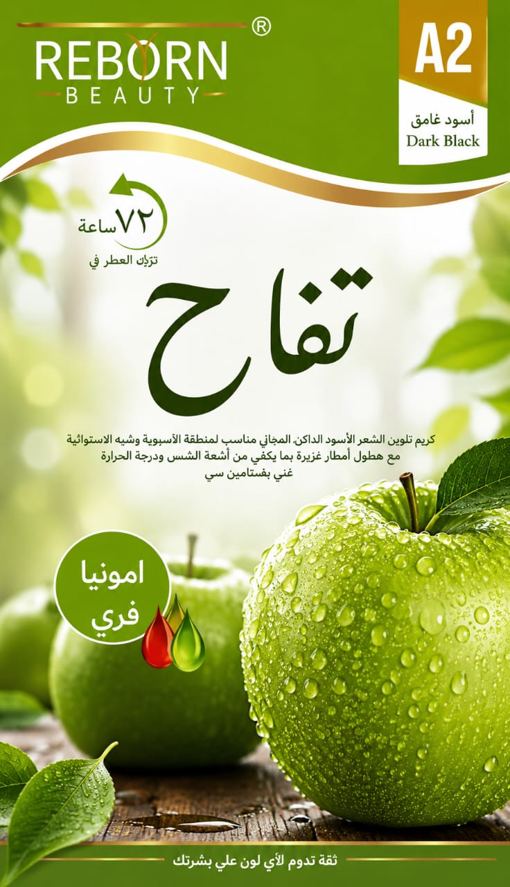 APPLE REBORN A2 500 x 500 ML