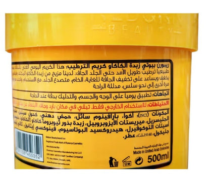 REBORN COCOBUTTER CREAM 500 ML