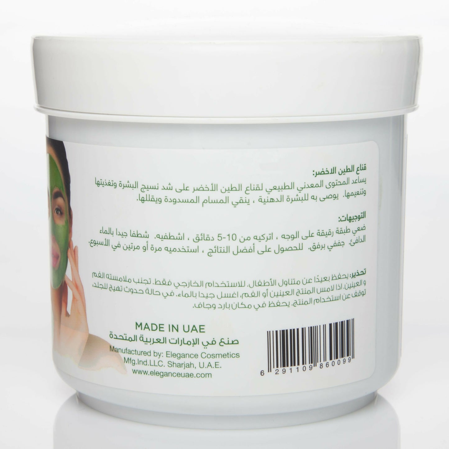 PrettyBe - Facial Mask (Green Clay Extract) - 600 ML