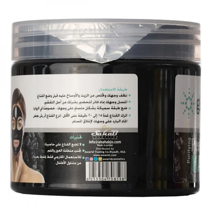 Global Star - Facial Mask peel off (with Charcoal) - 500 ML