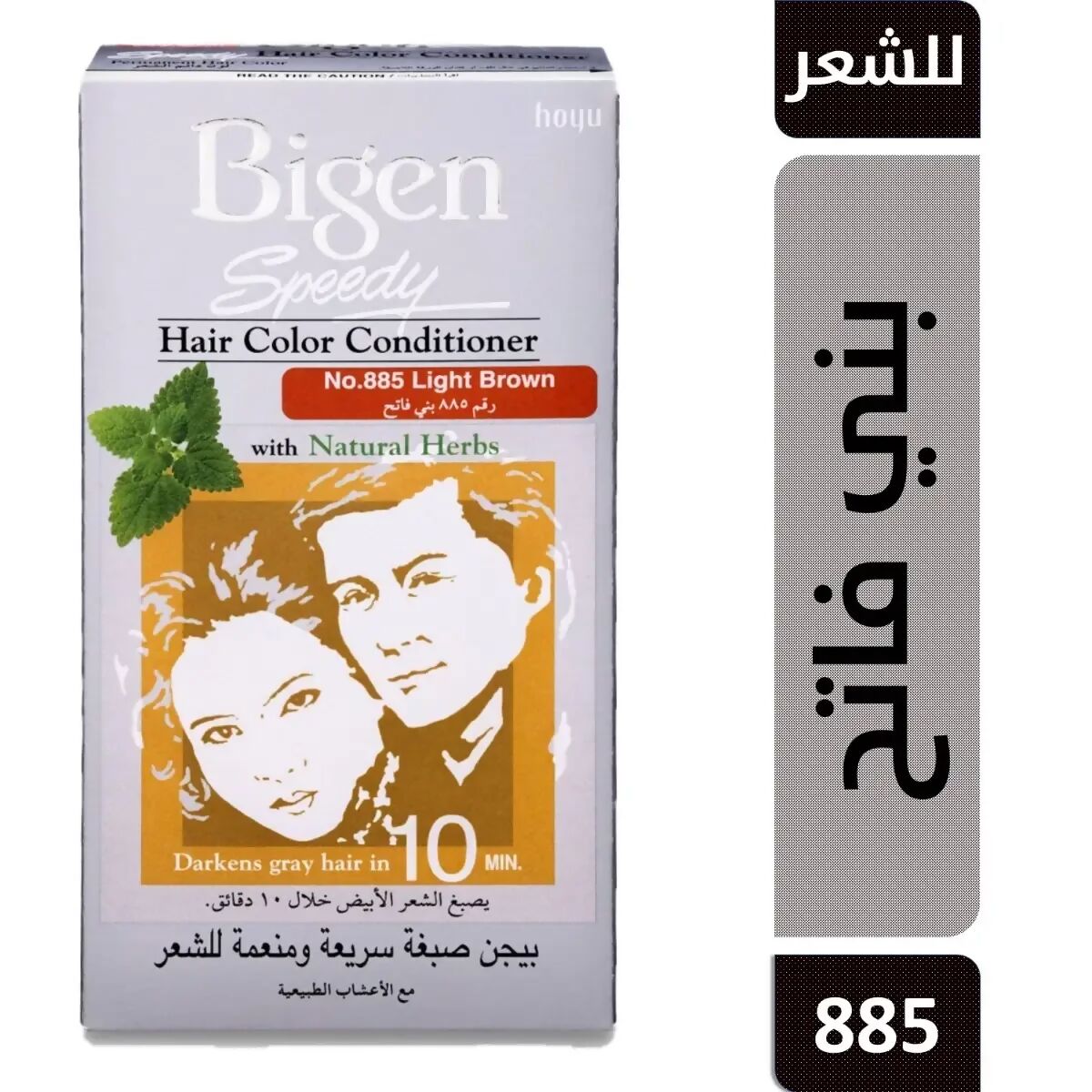 Bigen - Erkek saç boyası rengi Açık Kahve - 885 Numara