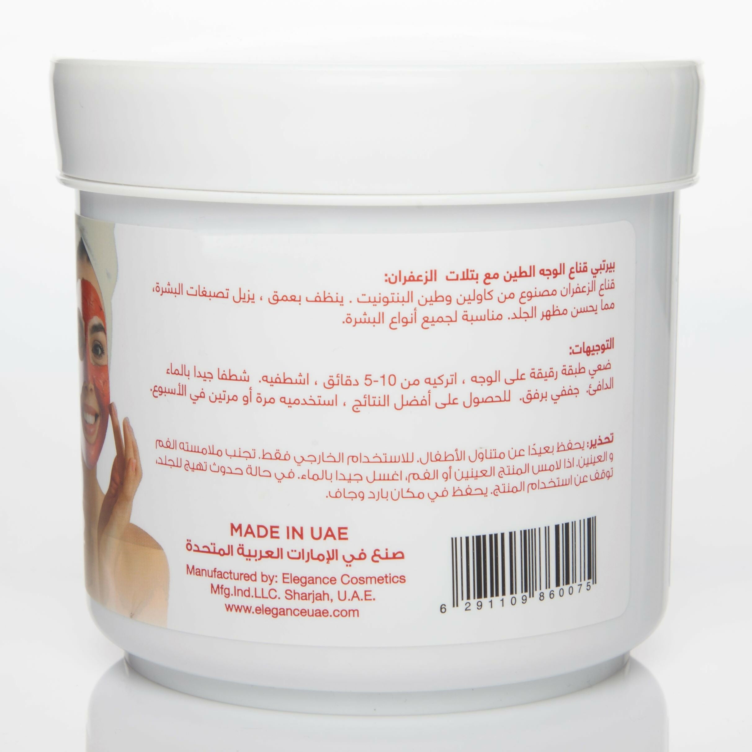 PrettyBe - Facial Mask (Saffron Extract) - 600 ML