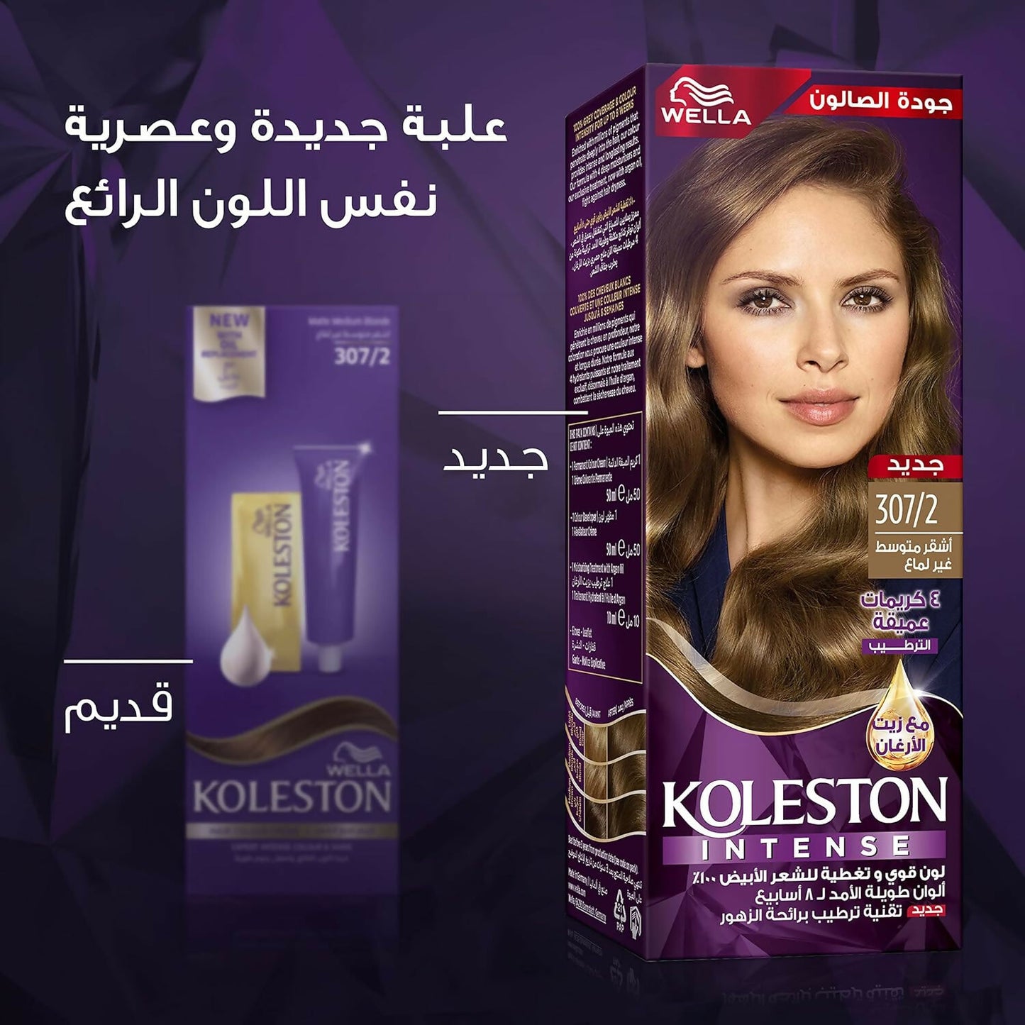 Wella Koleston - Intense hair Color Matte Medium Blonde (307/2)